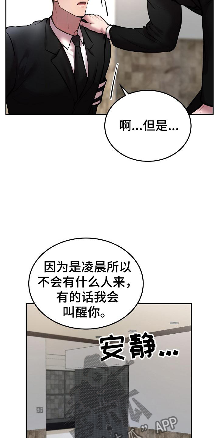 第67章：睡一会19