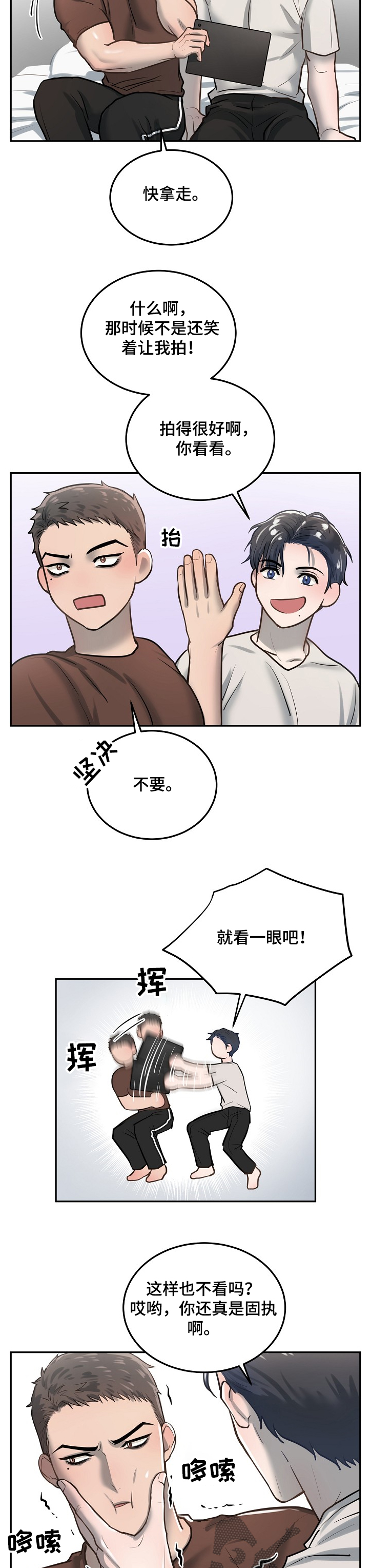 第27章：接连转学7