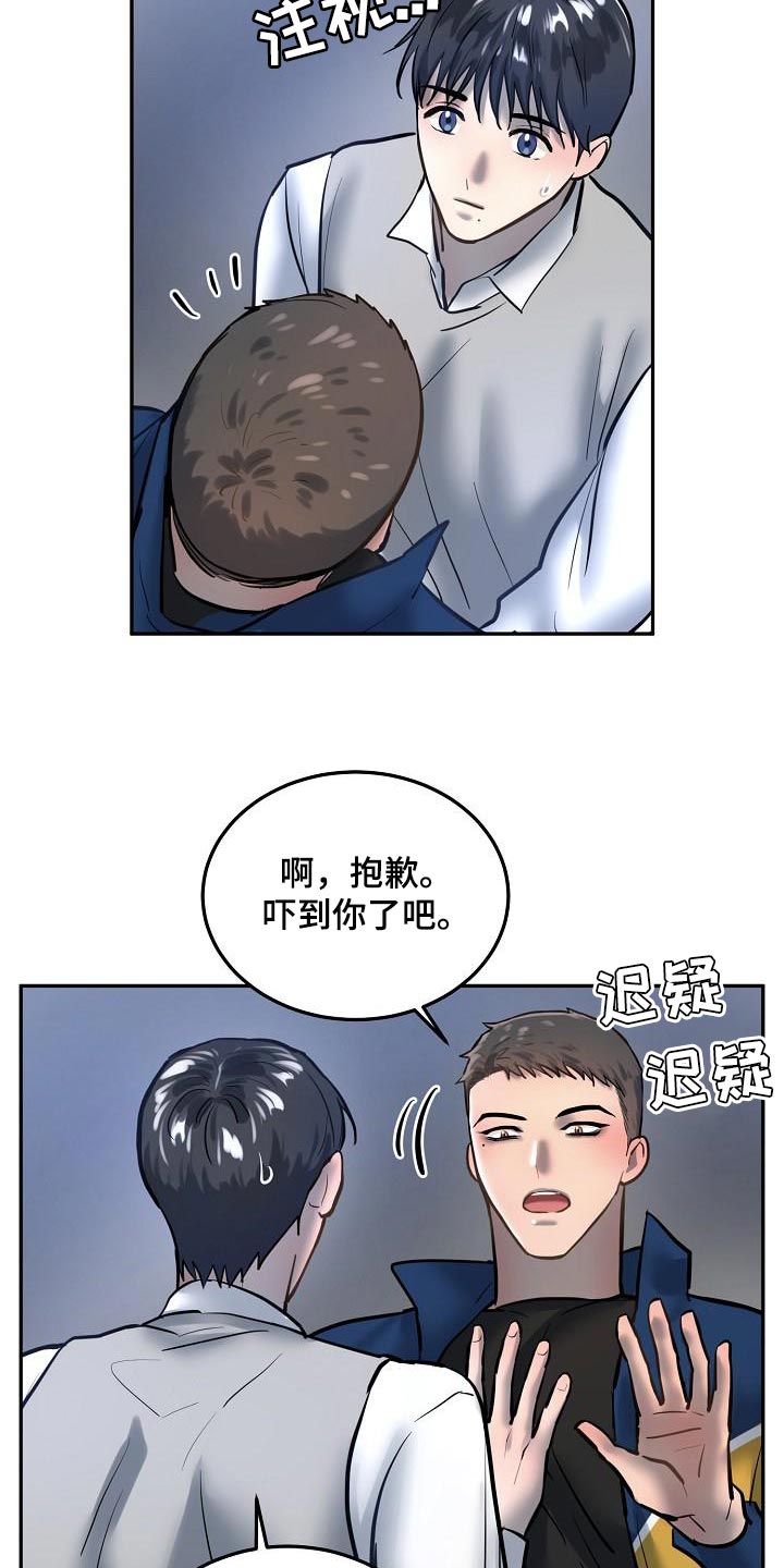 第81章：【番外】我会爱你一辈子（完结）13