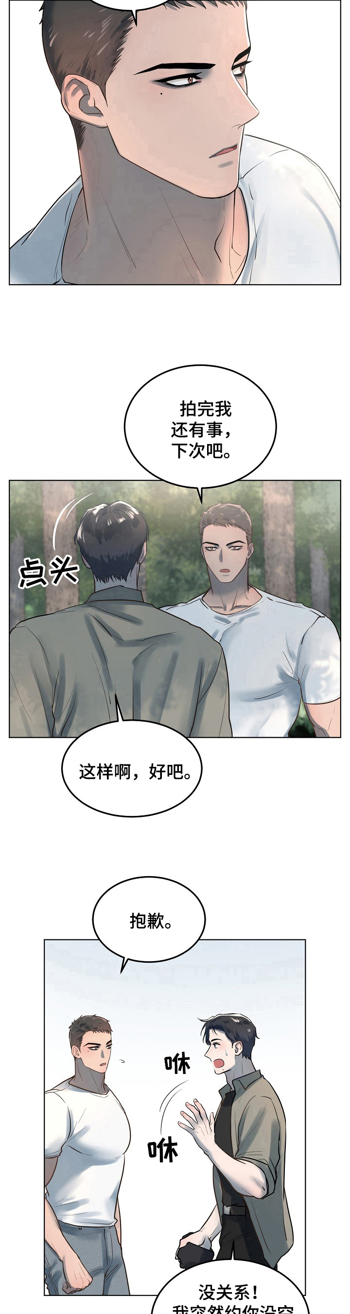 第14章：老套7