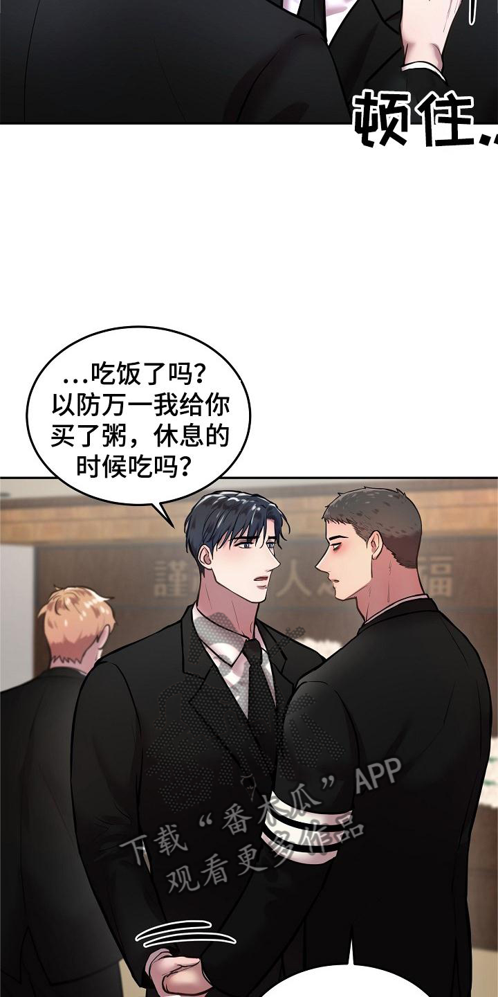 第66章：冥照11