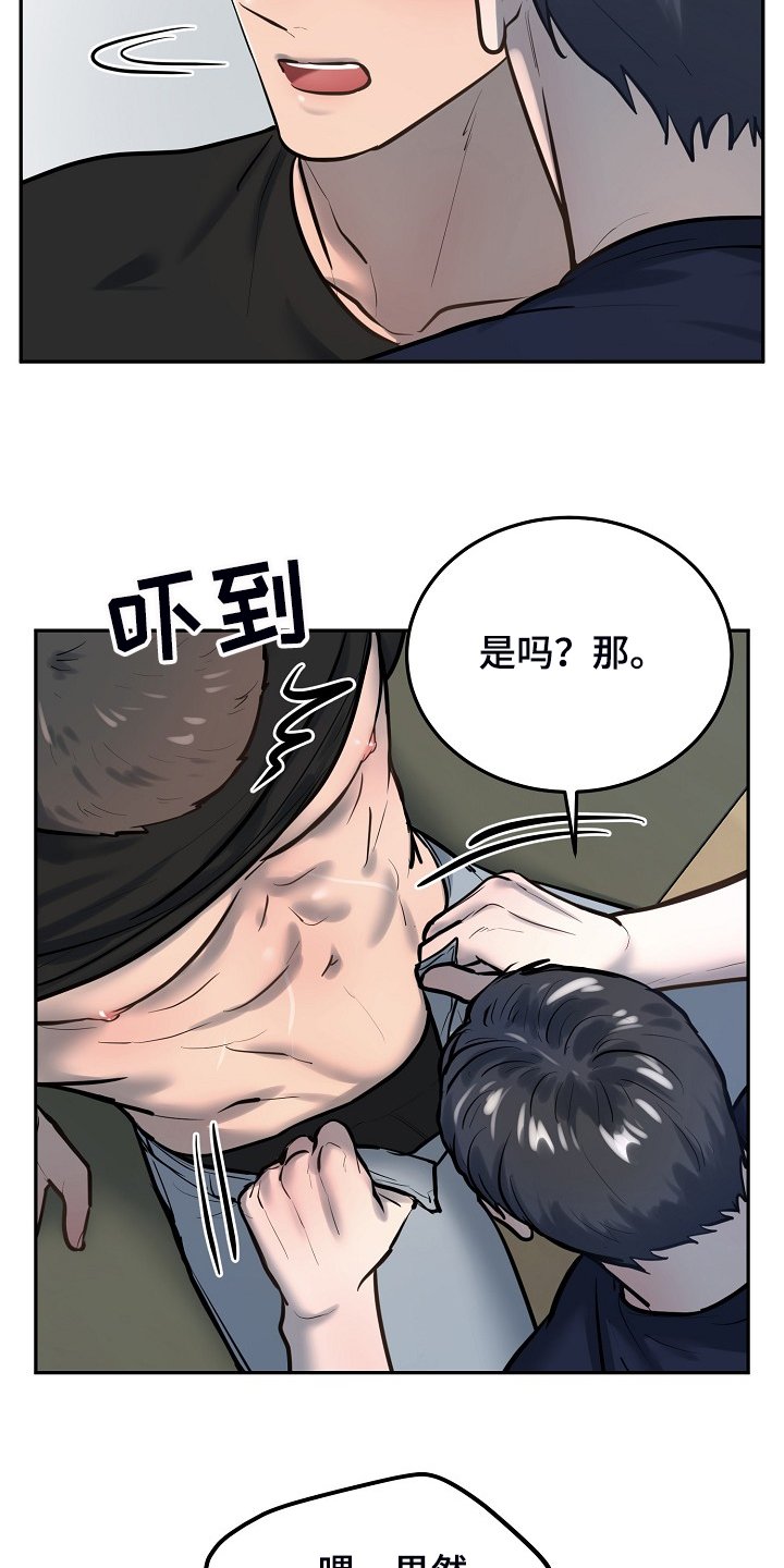 第48章：我喜欢你2