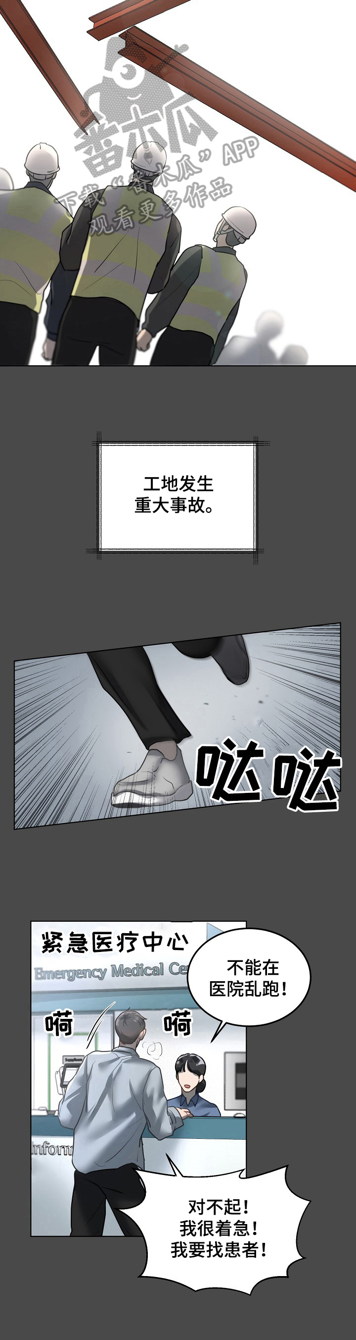 第19章：雪上加霜9