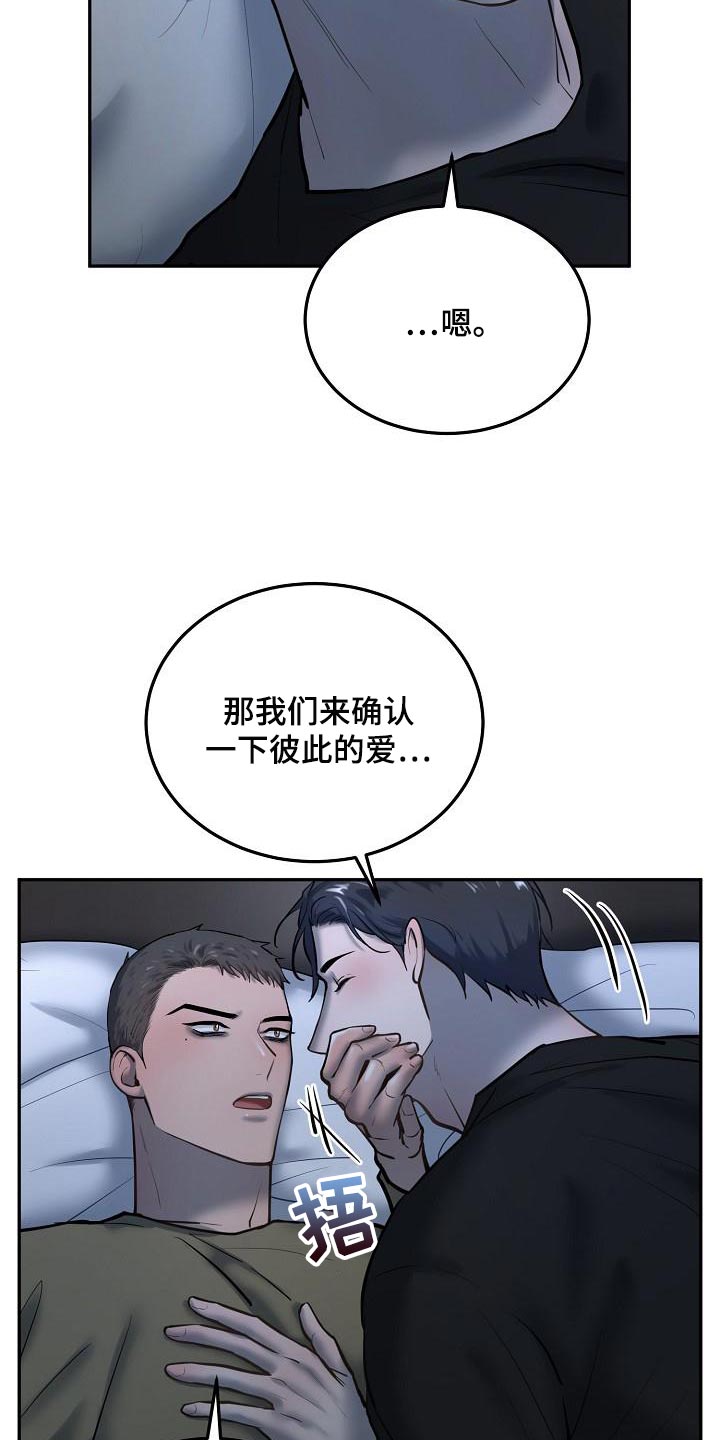 第75章：【番外】心里话14