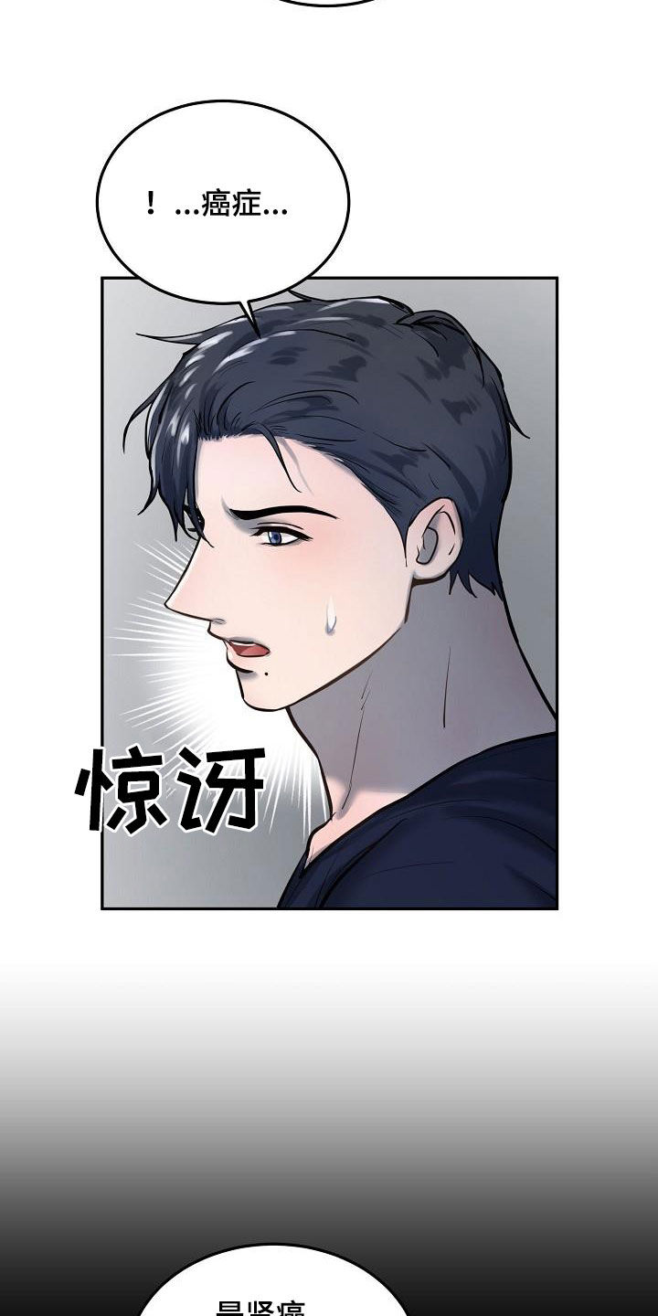 第51章：癌症晚期6