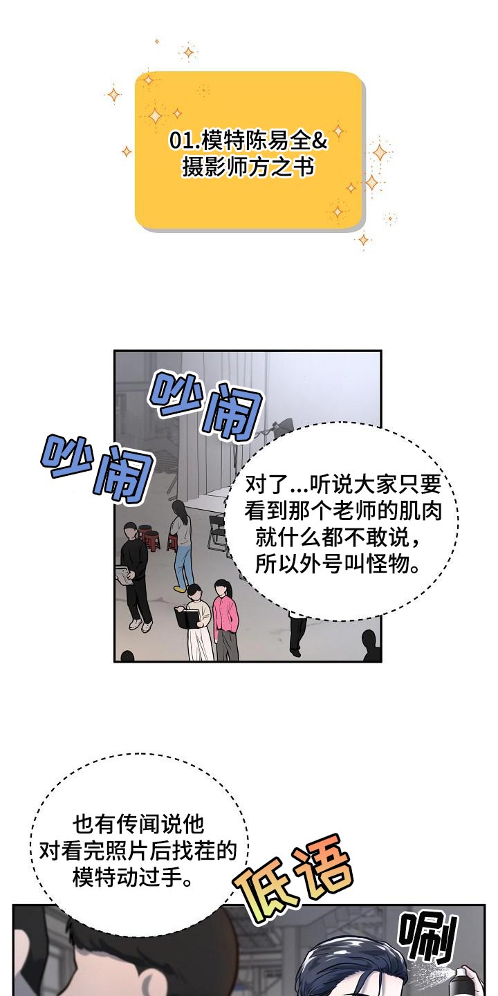 第80章：【番外】心动的感觉0