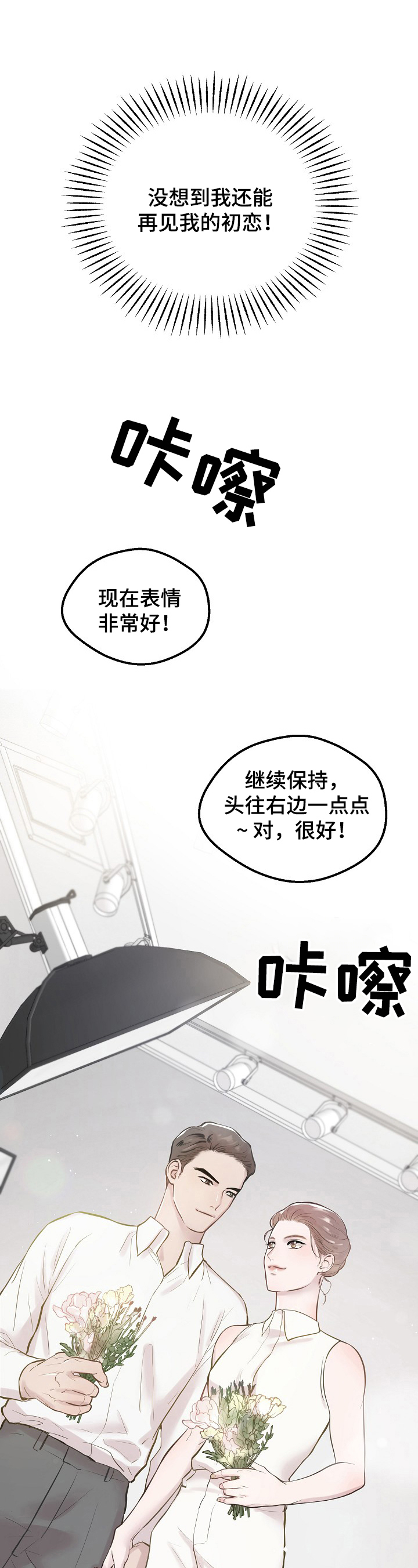 第1章：繁忙2