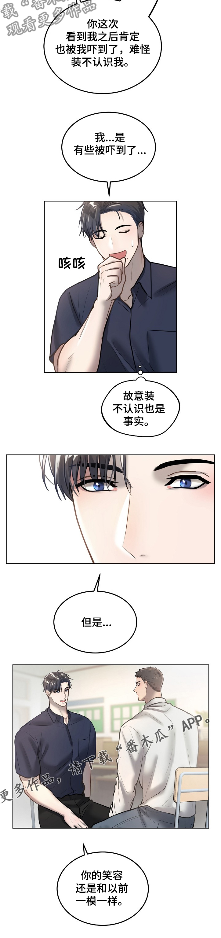 第23章：忘不了的笑容5