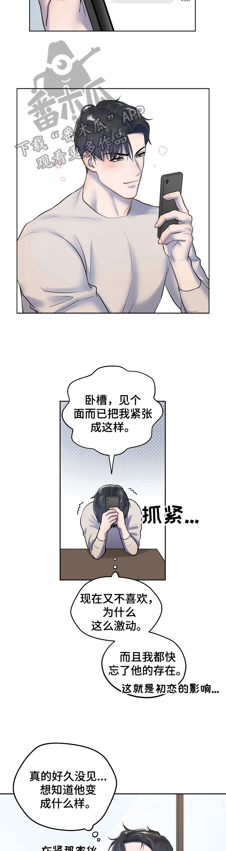 第5章：形象大变2
