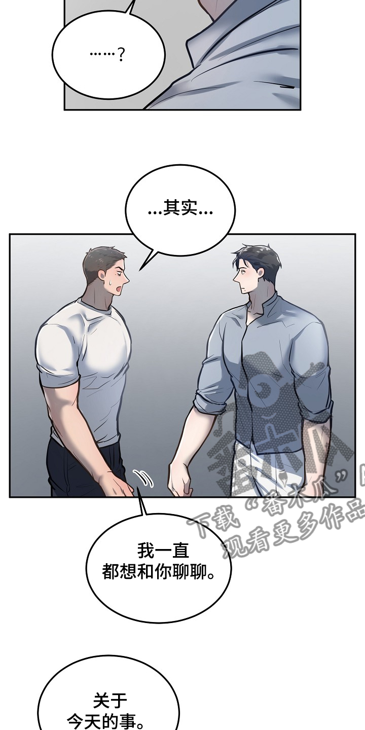 第36章：争抢付钱3