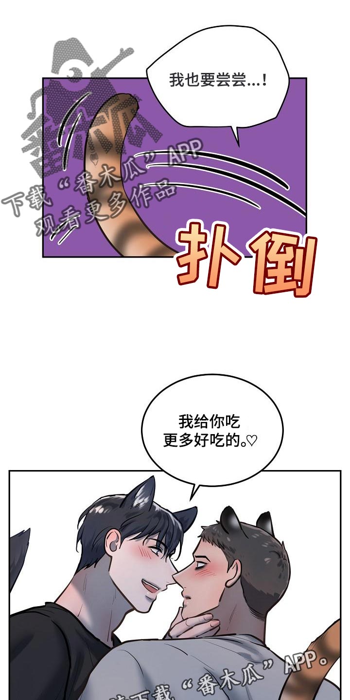 第80章：【番外】心动的感觉22