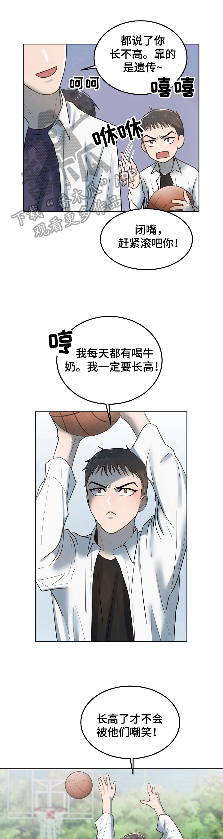 第12章：想长高4