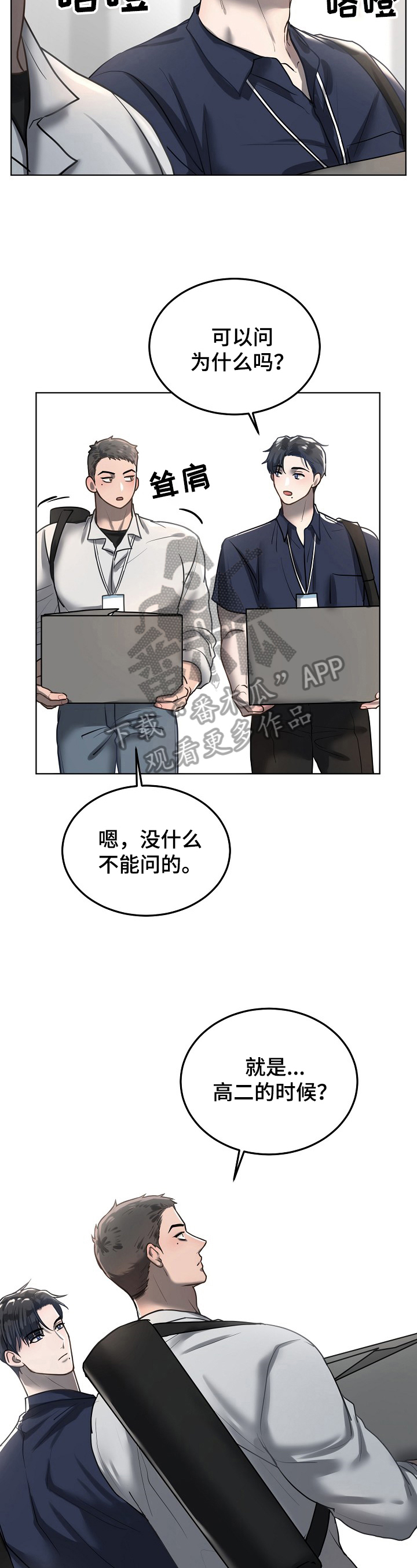 第19章：雪上加霜6
