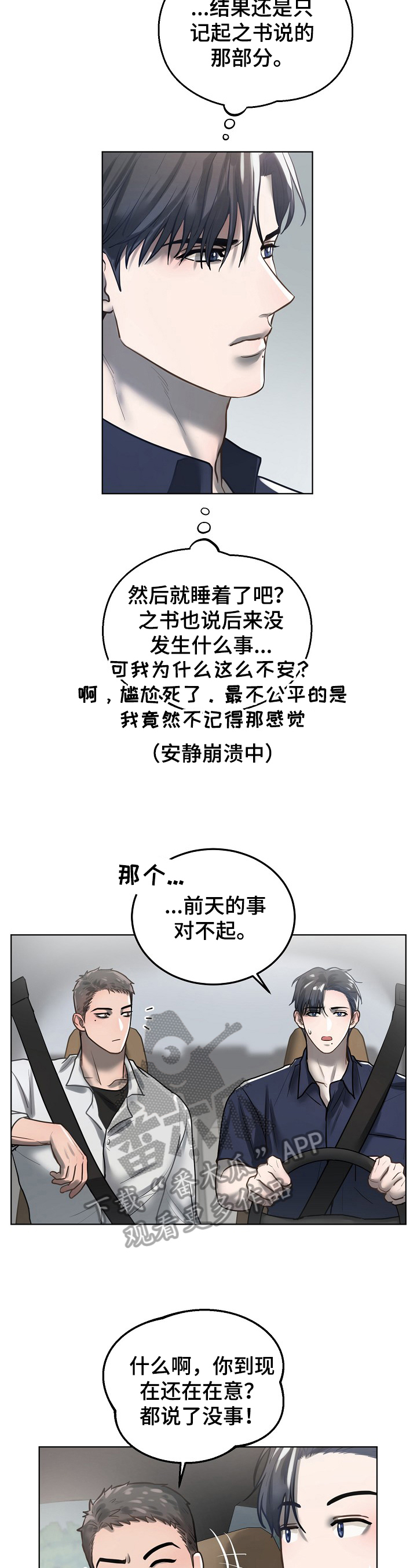 第19章：雪上加霜1