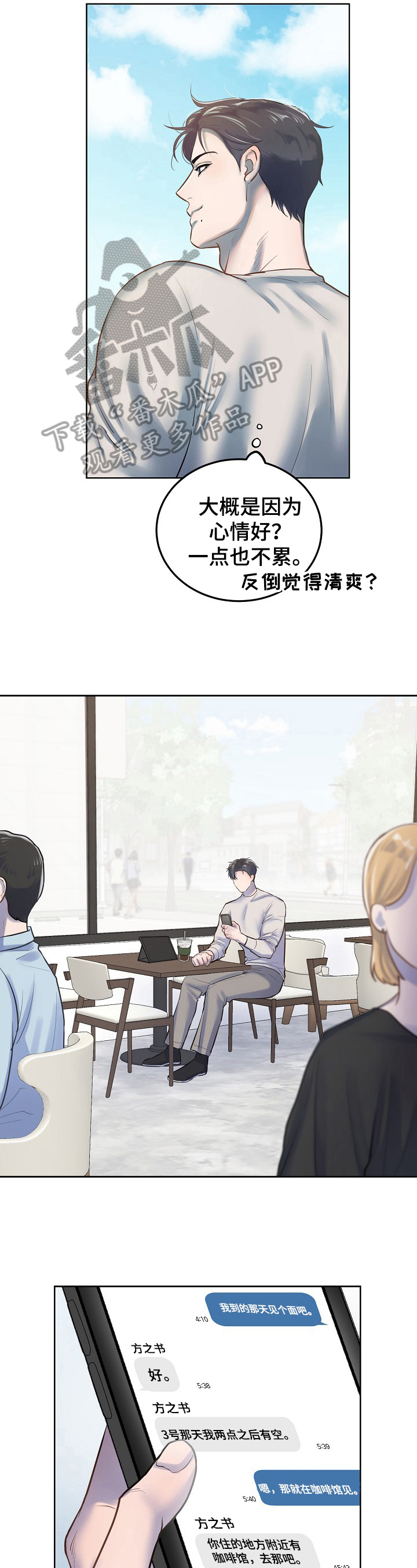 第5章：形象大变1