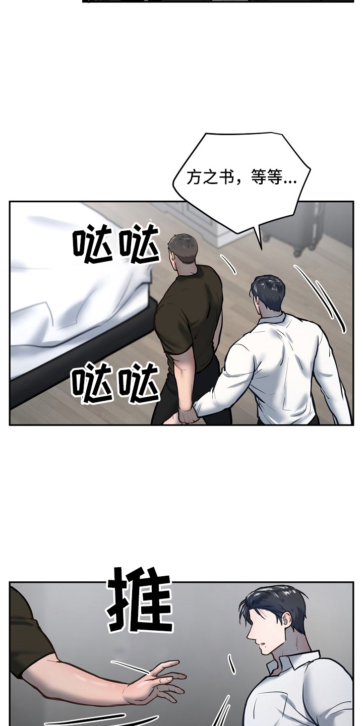 第53章：在门口17