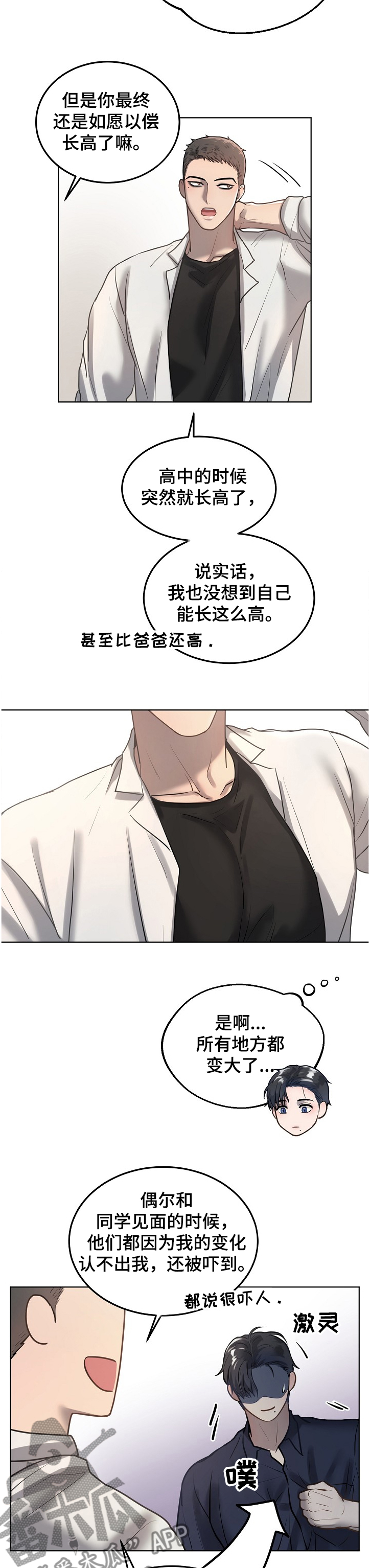 第23章：忘不了的笑容4