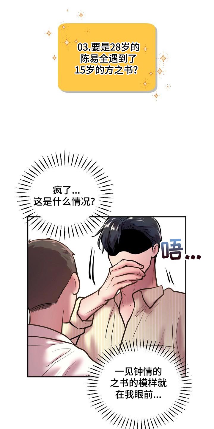 第81章：【番外】我会爱你一辈子（完结）0