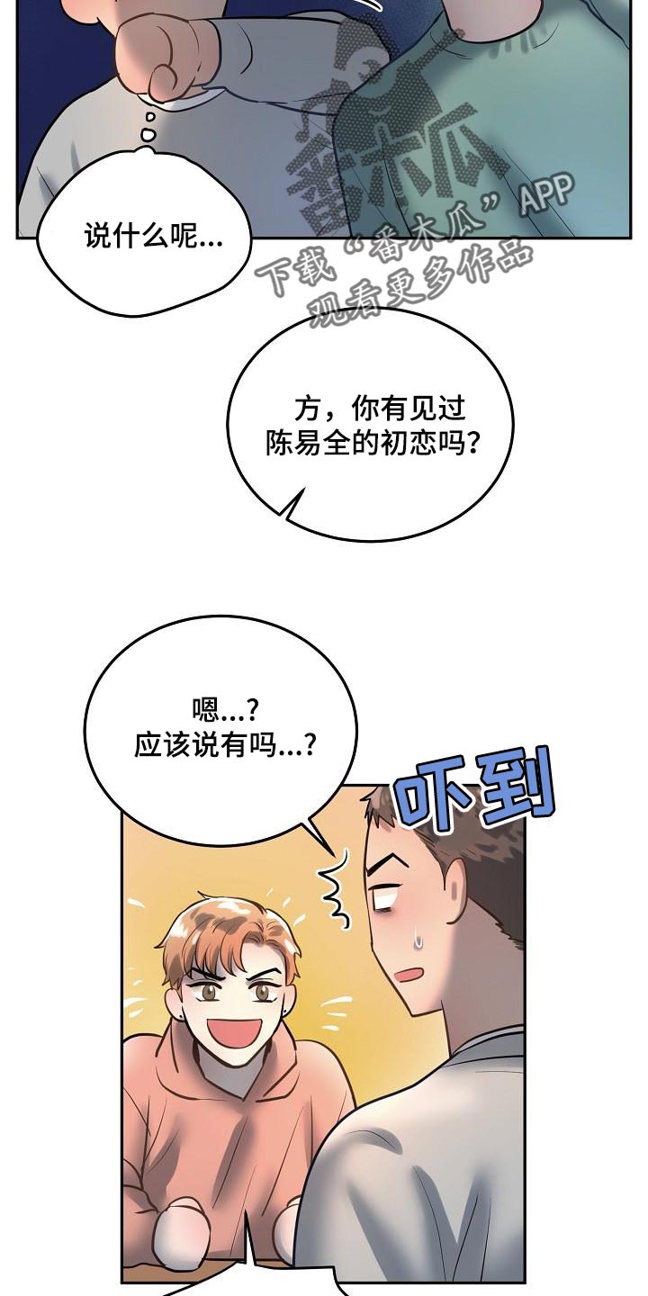 第78章：【番外】没有喜欢过别人8