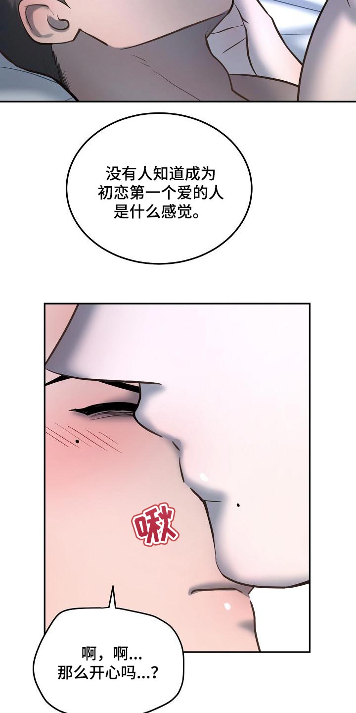 第79章：【番外】一起多拍点照片吧7