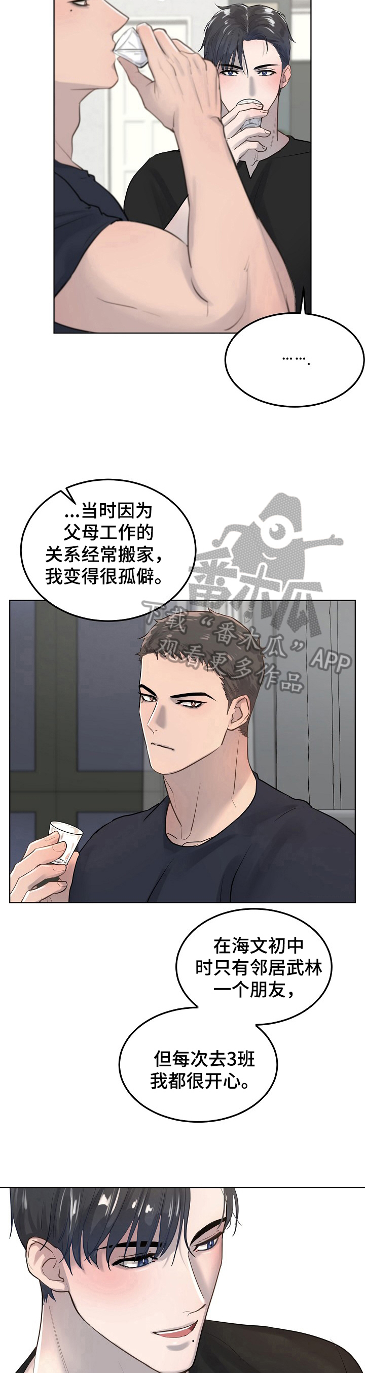 第16章：喝酒4