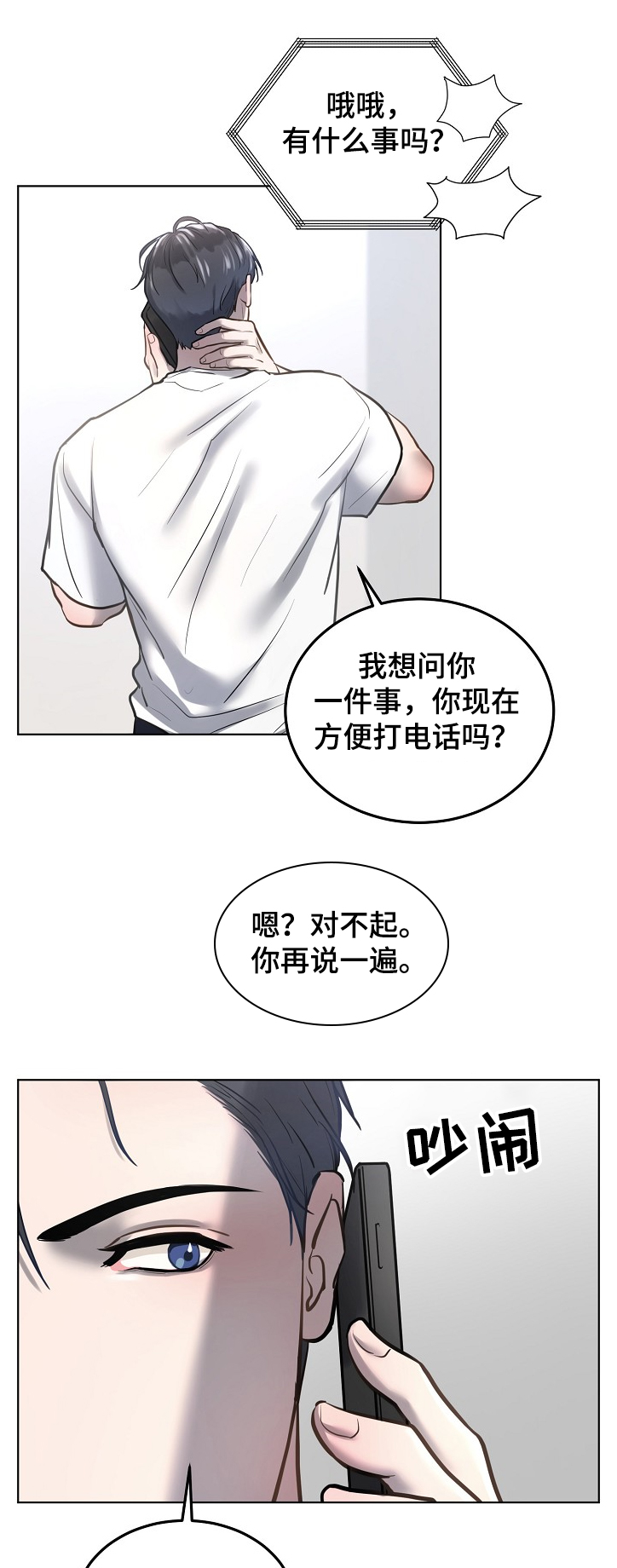 第24章：时间规划6