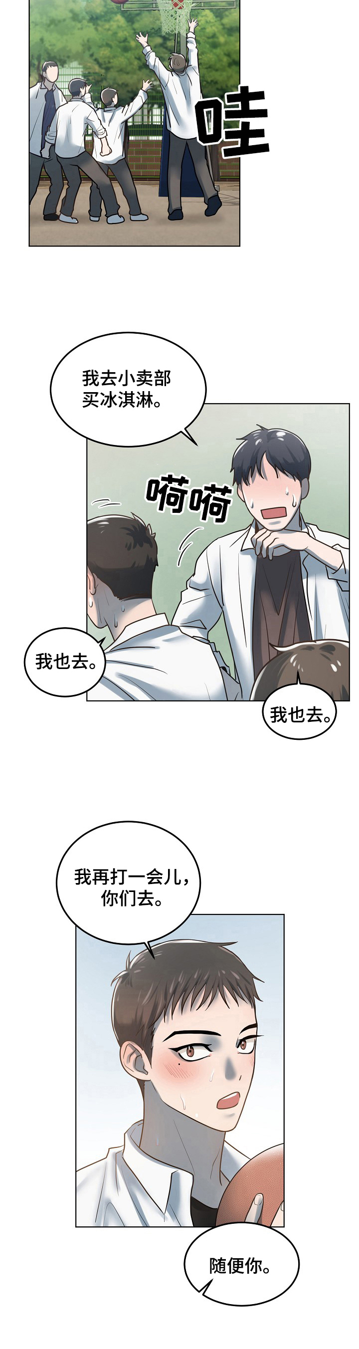 第12章：想长高3