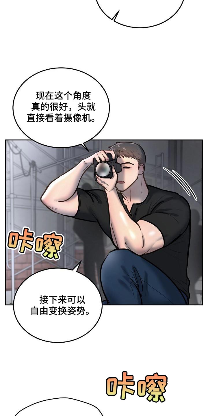 第80章：【番外】心动的感觉5