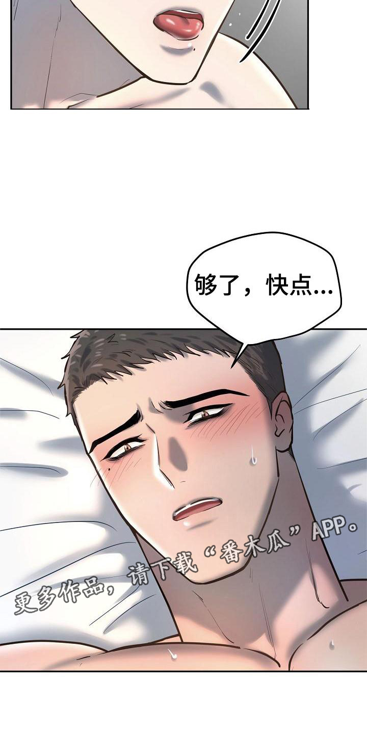 第62章：互助10