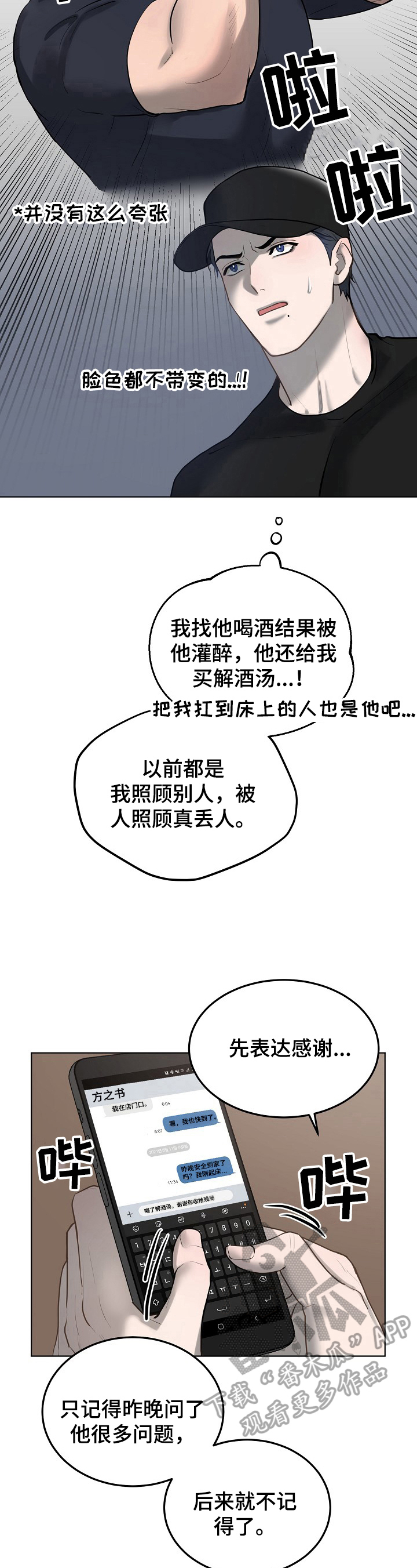 第17章：零碎记忆4