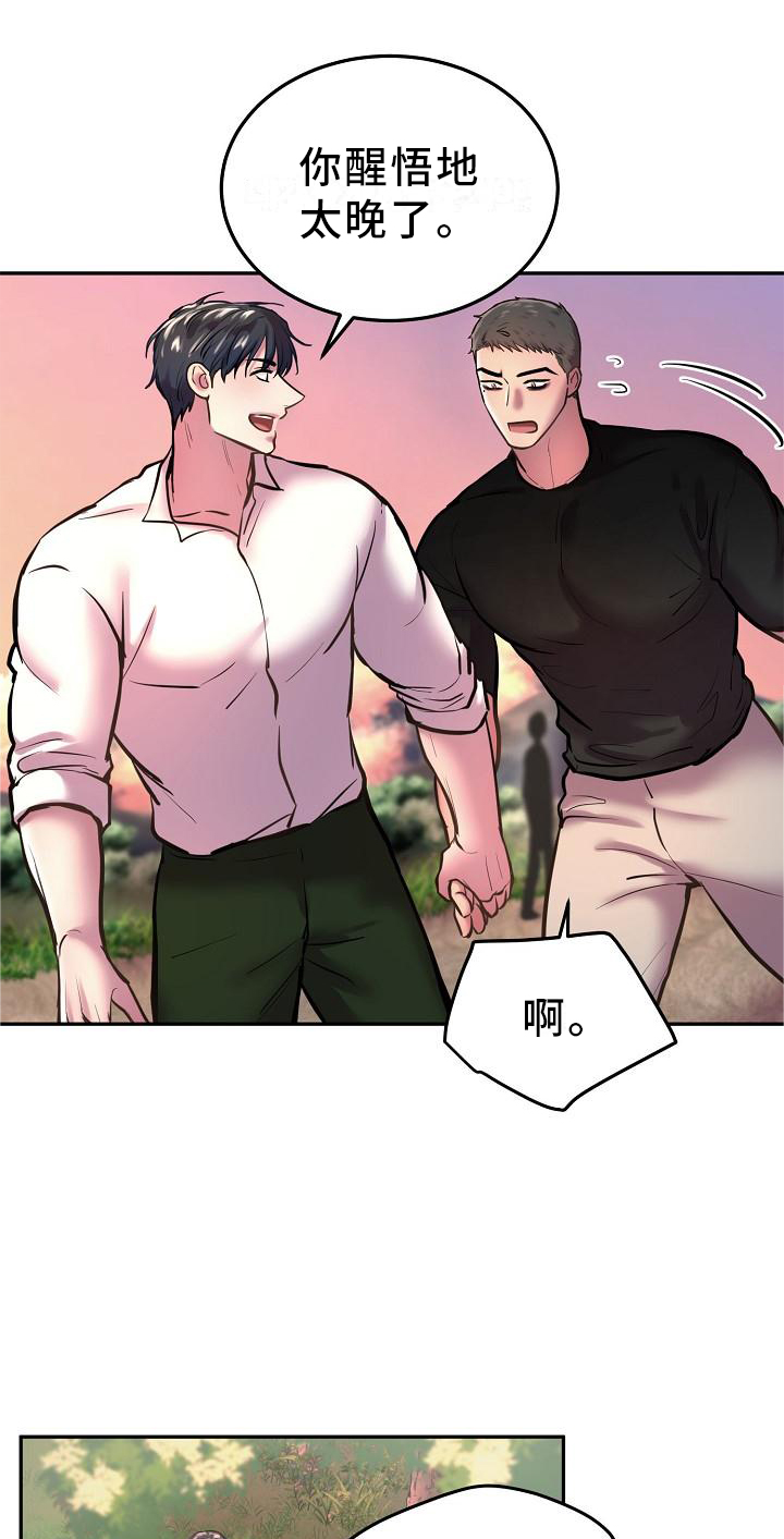 第61章：想法一致6