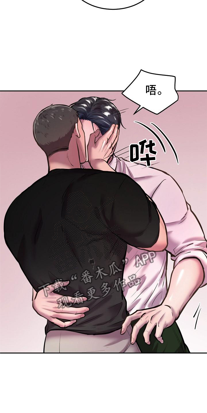 第61章：想法一致23