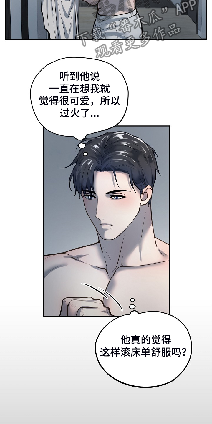 第41章：下次再来7