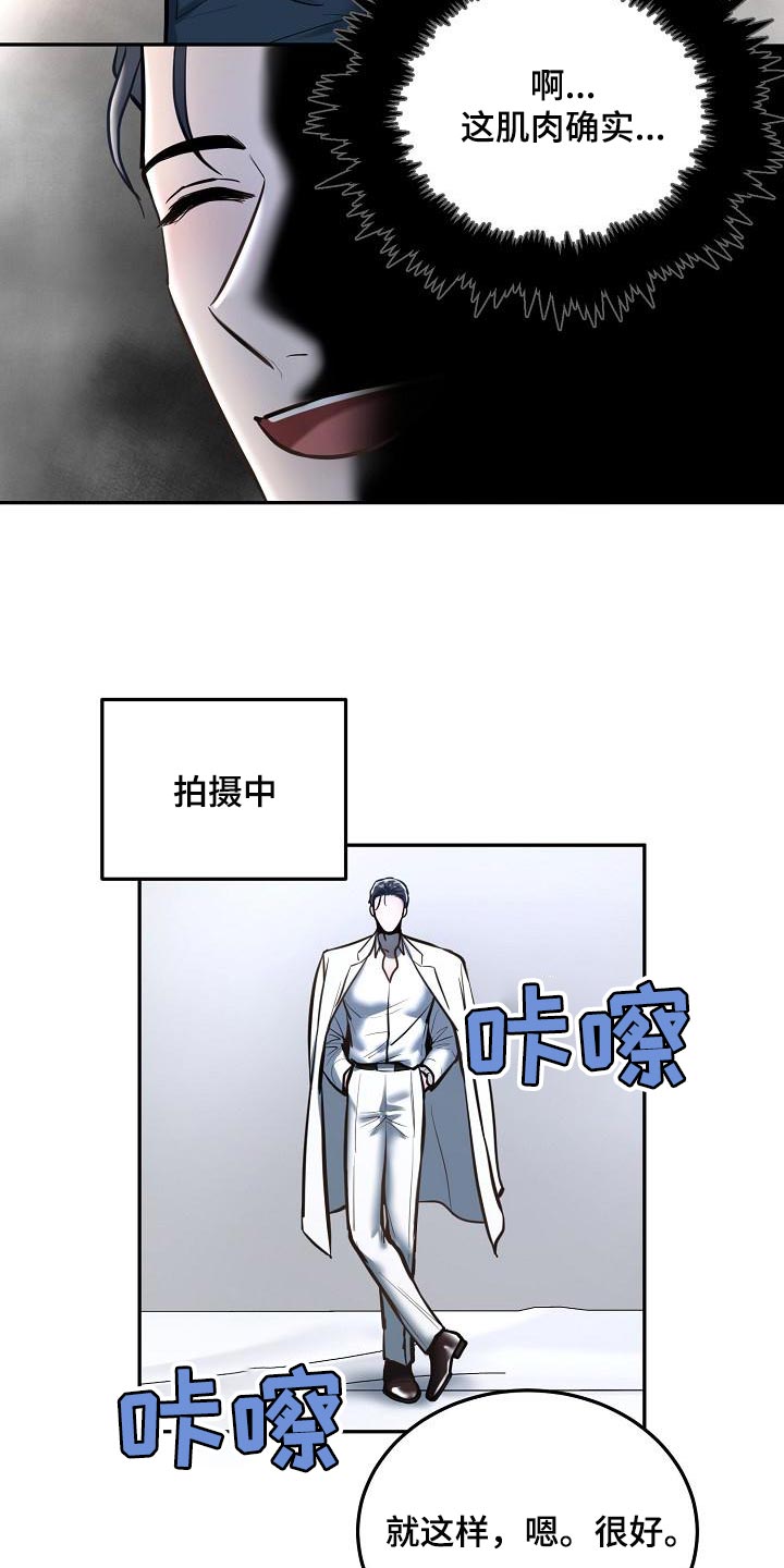 第80章：【番外】心动的感觉4