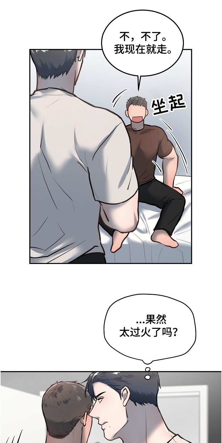 第32章：只是那样吗2