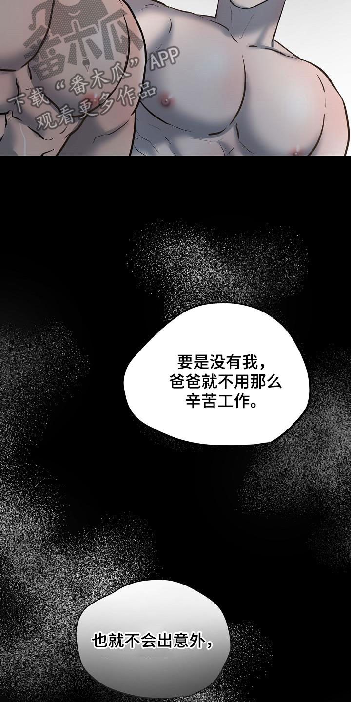 第55章：倾诉2