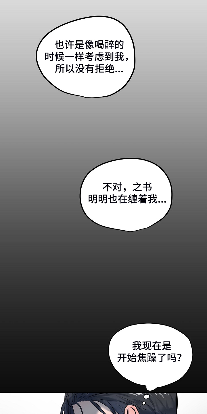 第41章：下次再来8
