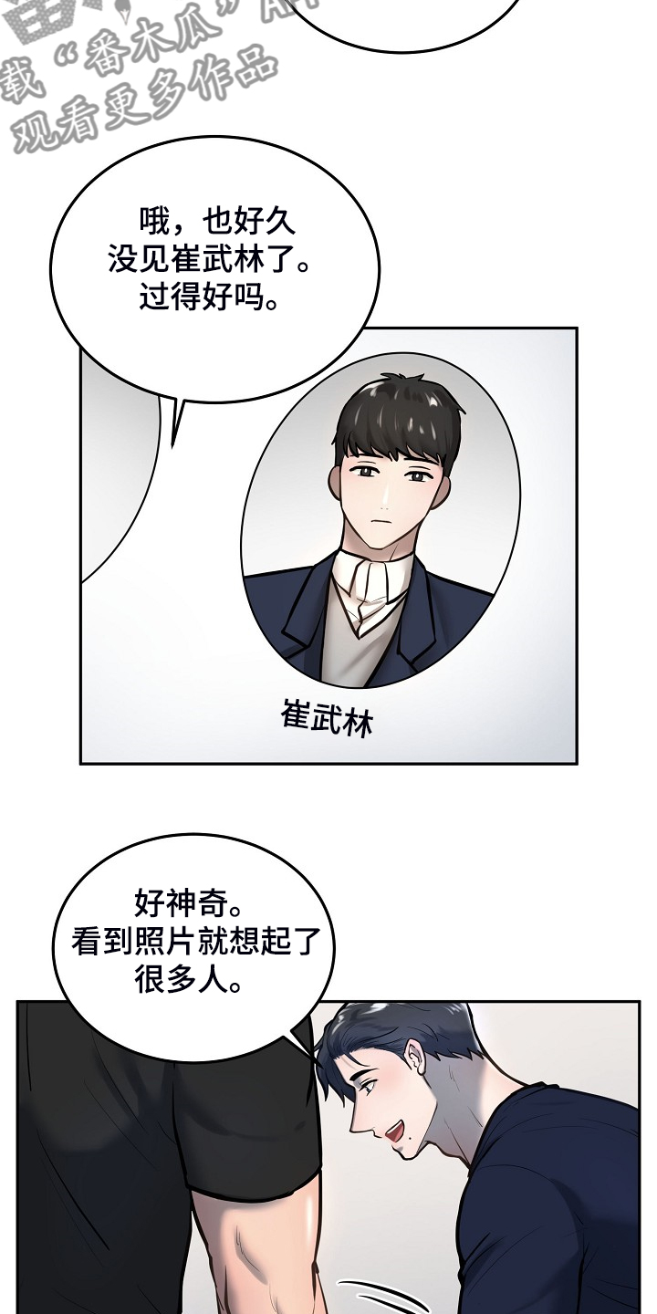 第45章：毕业照片12