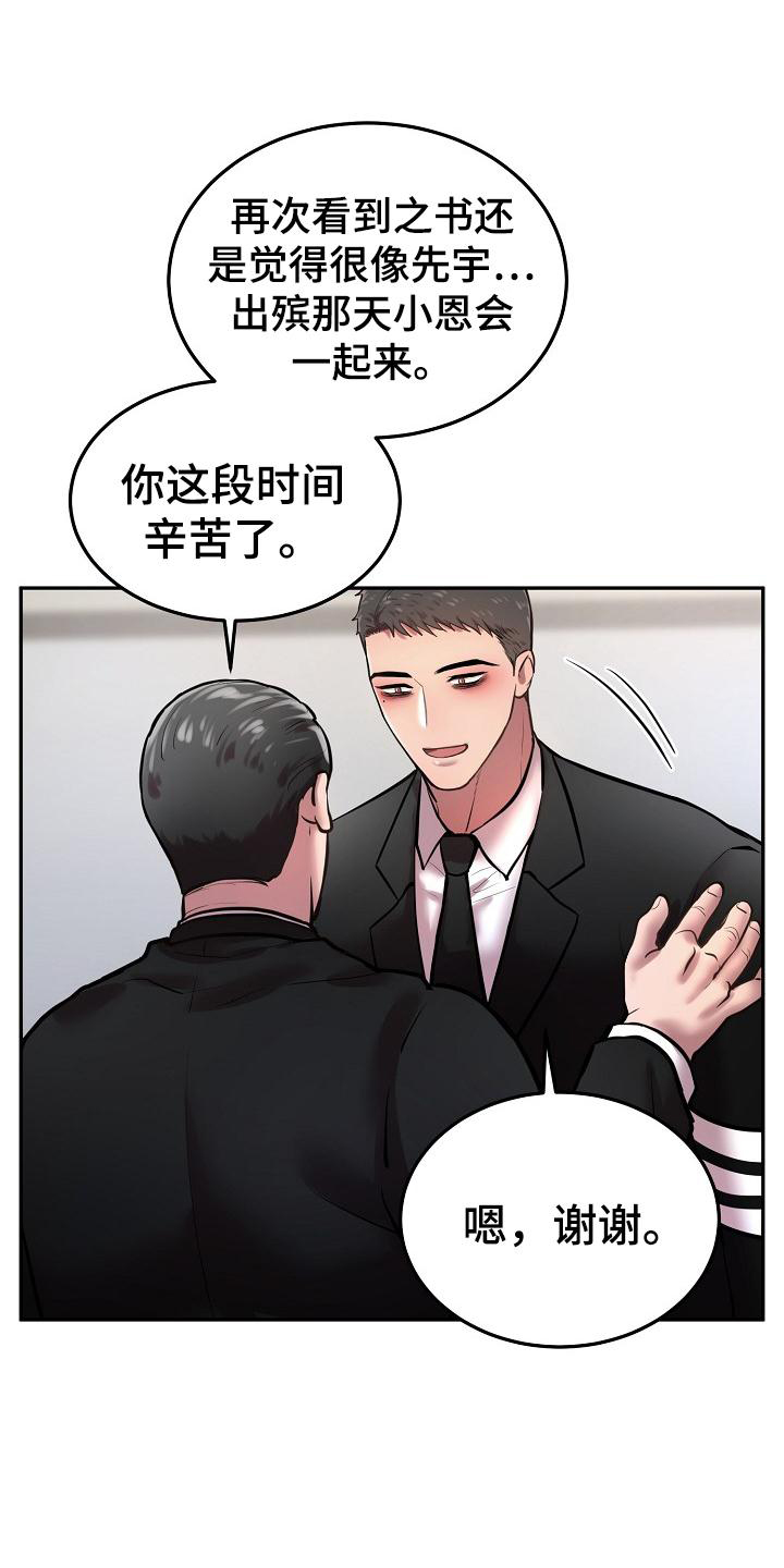 第66章：冥照14