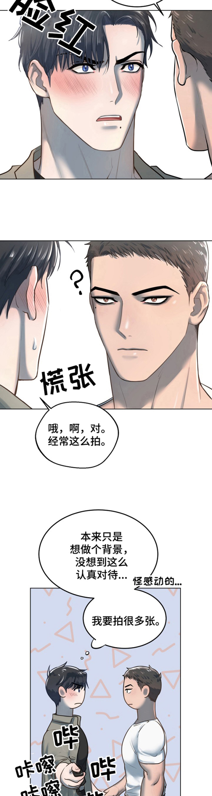 第14章：老套3