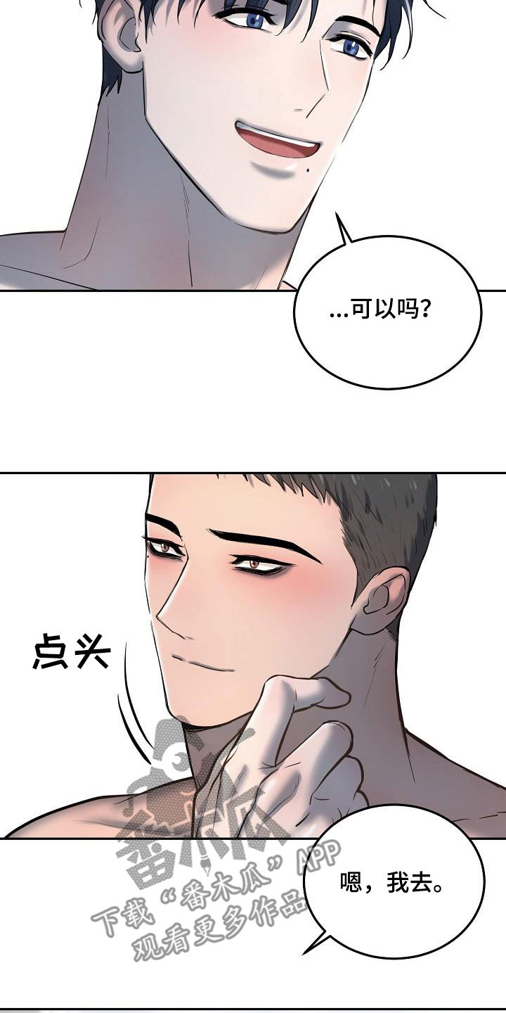 第55章：倾诉19