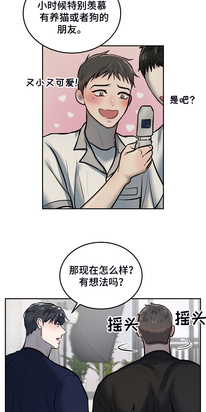 第44章：好舍不得14