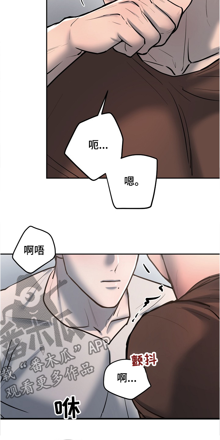 第31章：以前也是一起的8