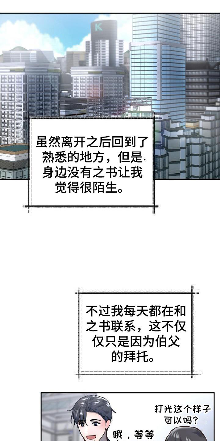 第64章：拍照13