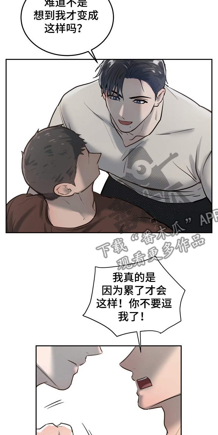 第30章：你心动了吗11