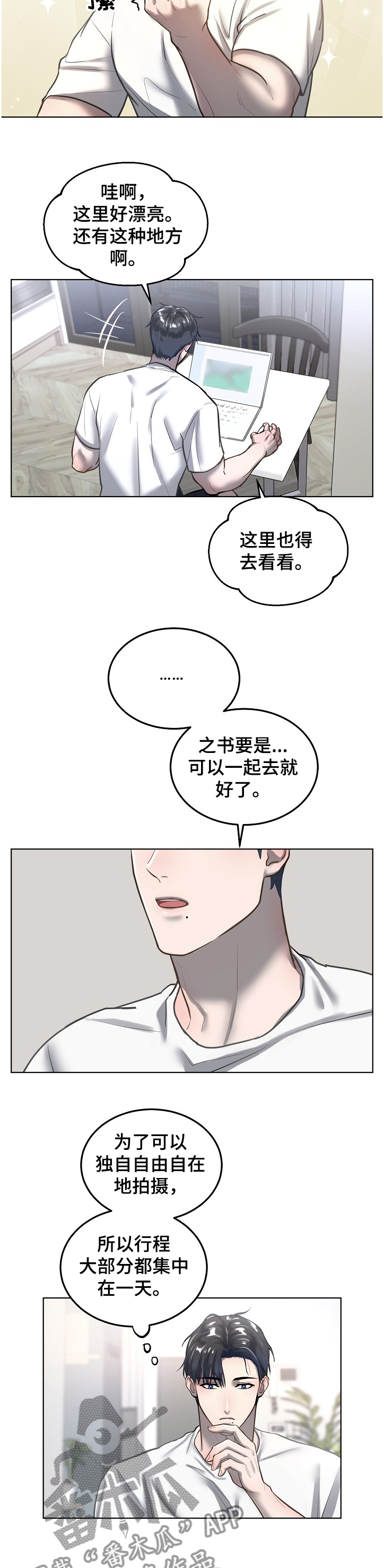 第24章：时间规划1