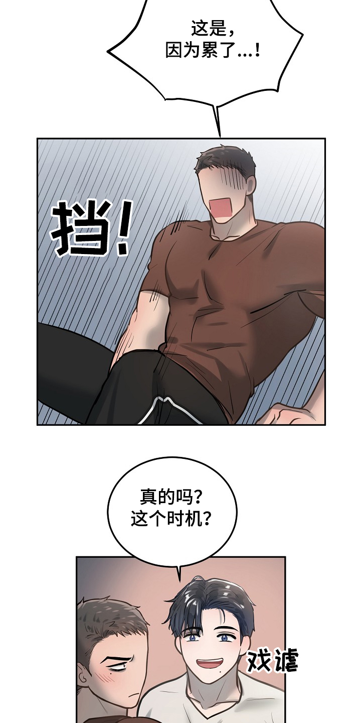 第30章：你心动了吗9