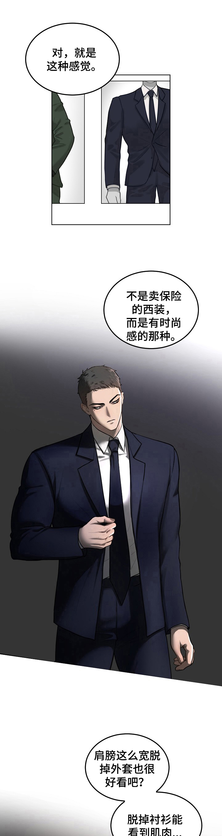 第10章：模特7