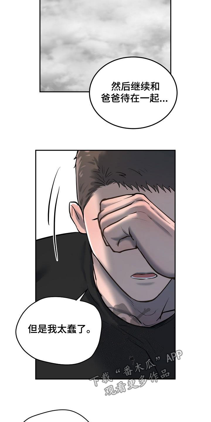 第51章：癌症晚期16