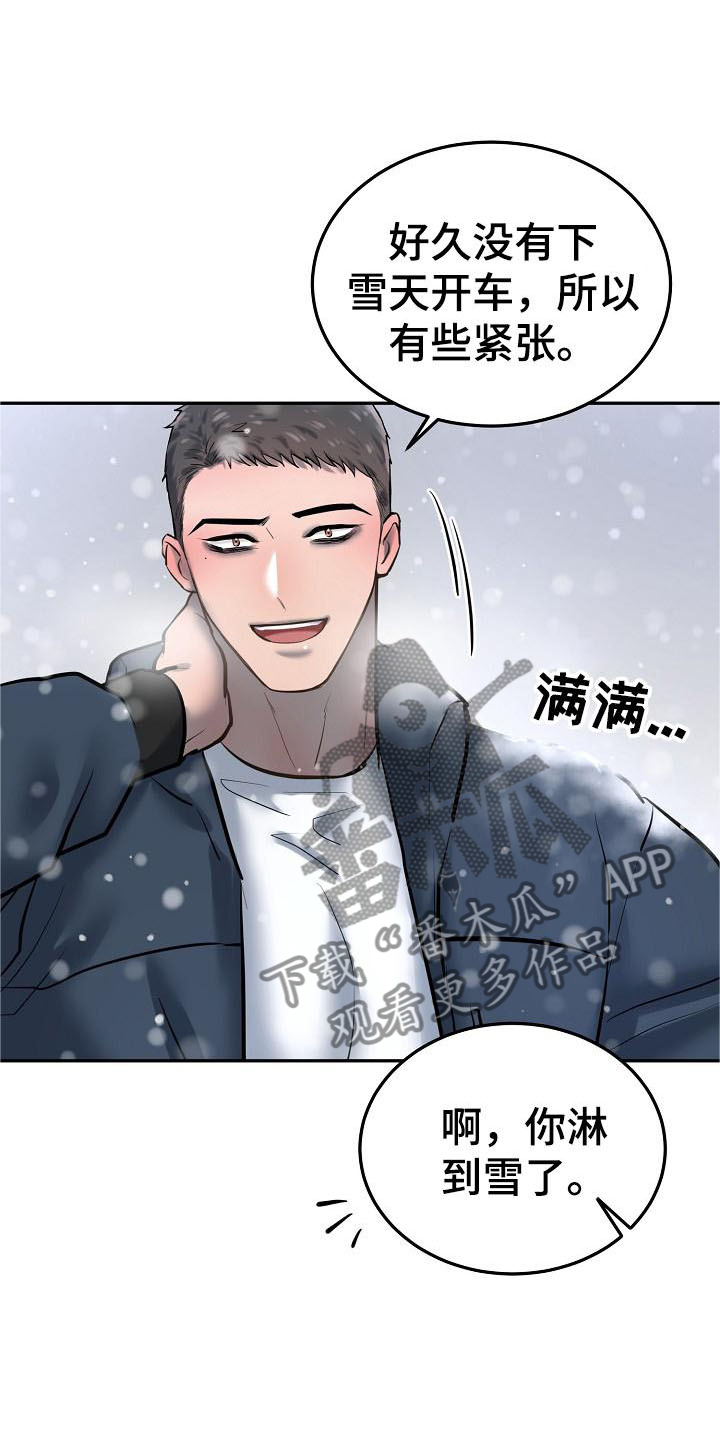 第73章：【完结】请多关照11
